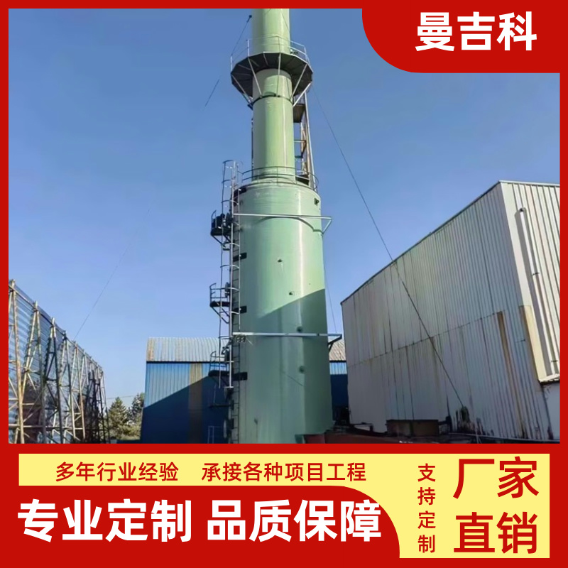 脱硫吸收塔