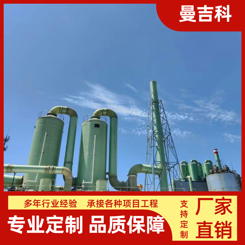 玻璃钢净化塔