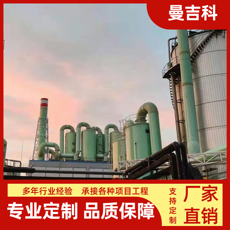 玻璃钢净化塔