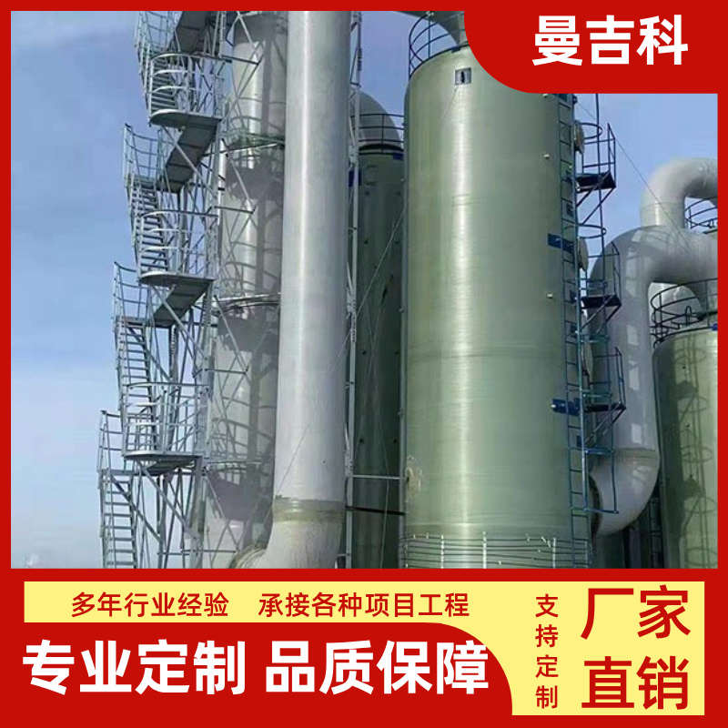 净化塔